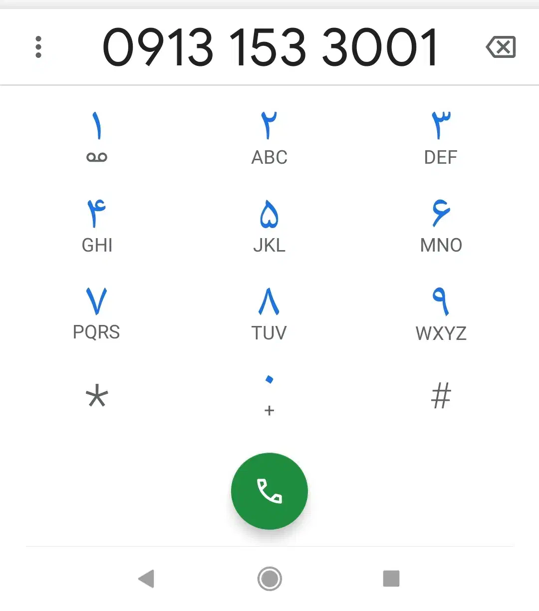 فروش خط  3001  153|سیم‌کارت|یزد, |دیوار