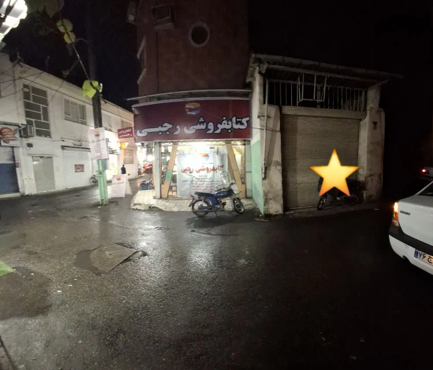 اجاره یک باب مغازه ۲۵ متری میدان انقلاب|اجارهٔ مغازه و غرفه|لاهیجان, انقلاب|دیوار