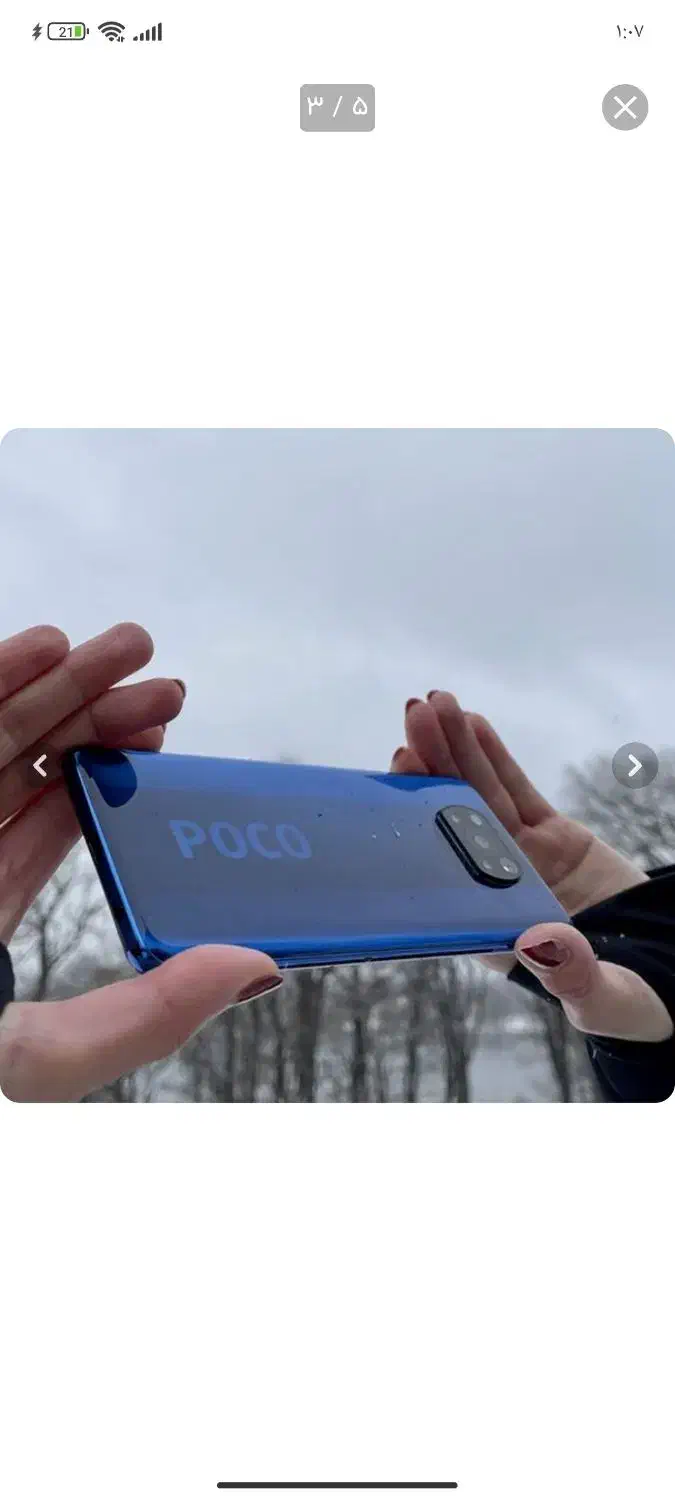 ساعت پوکو x3 pro|ساعت|گنبد کاووس, |دیوار