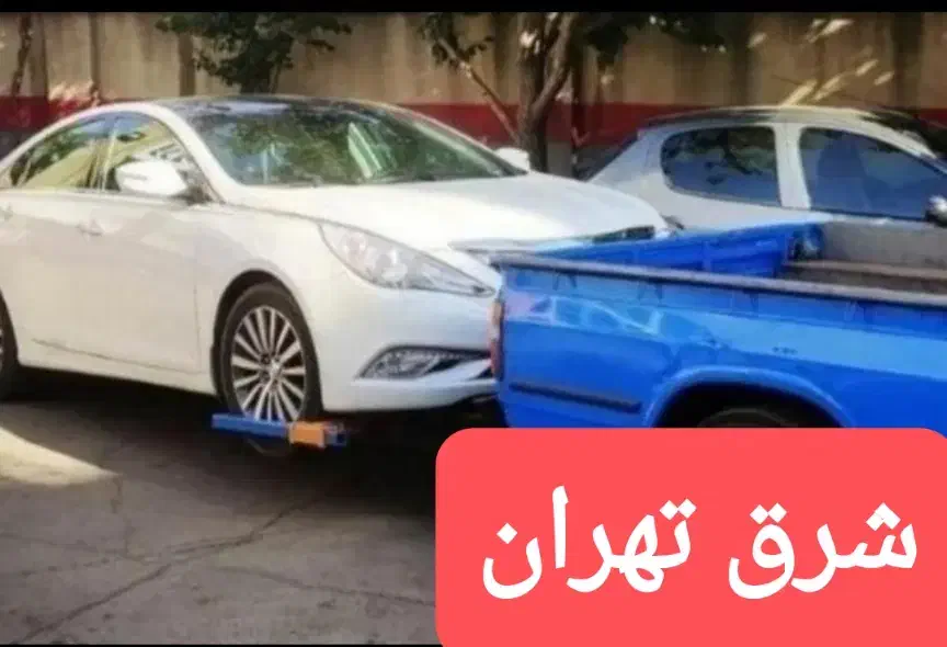 امداد خودرو نیسان جرثقیل امدادخودرو نیسان یدک کش|خدمات حمل و نقل|تهران, تهرانپارس شرقی|دیوار