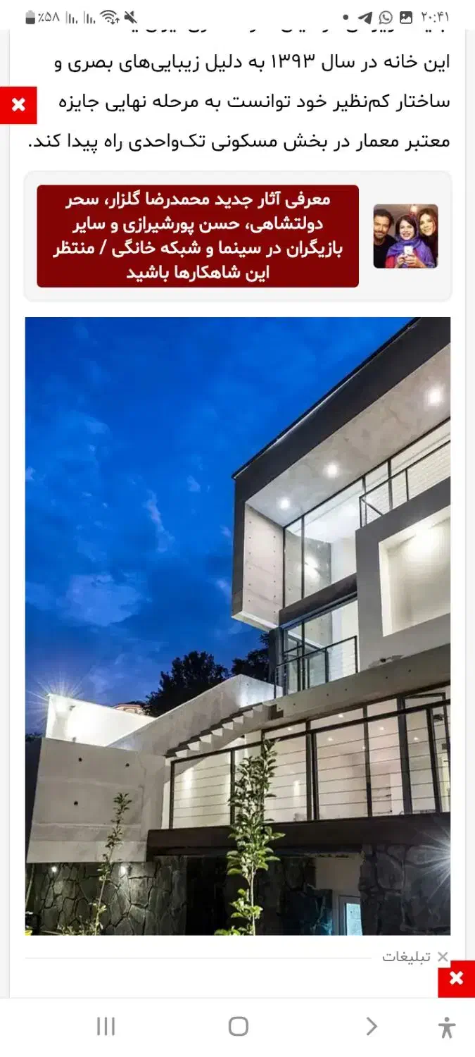 پیمانکاری برق رضای|خدمات پیشه و مهارت|تهران, الهیه|دیوار