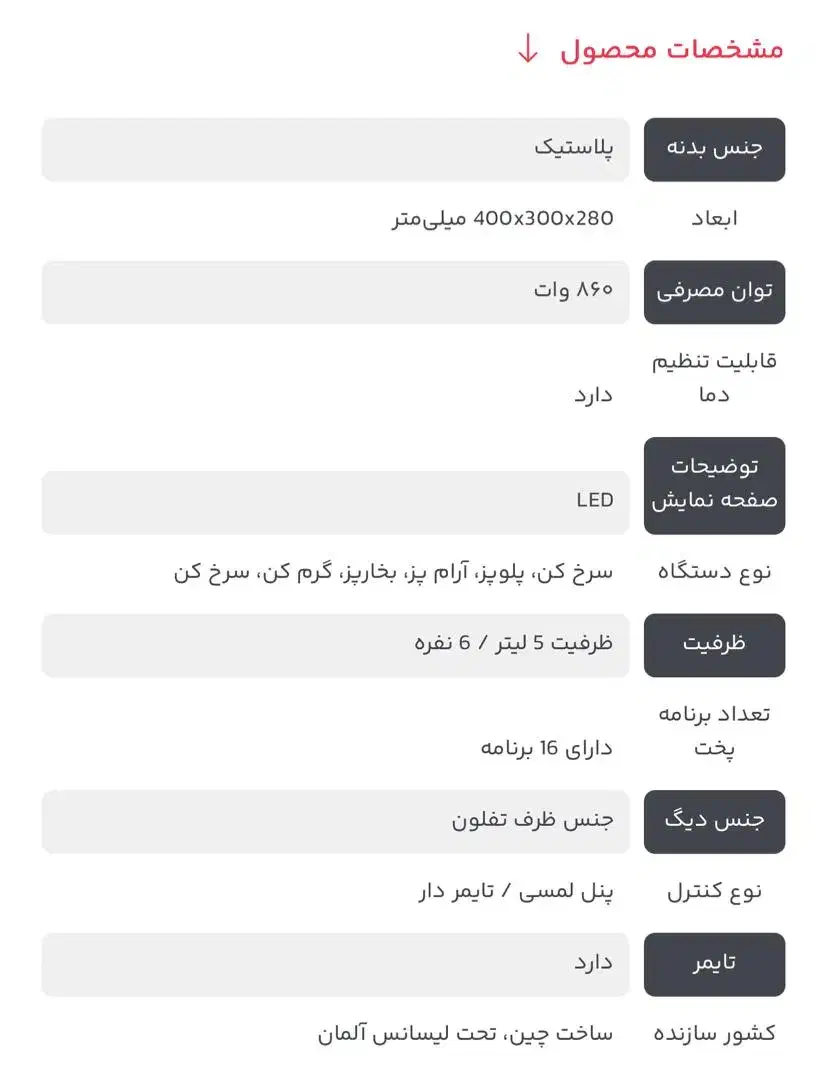 پلوپز مایر نونو|اجاق گاز و لوازم برقی پخت‌وپز|تهران, هفت چنار|دیوار