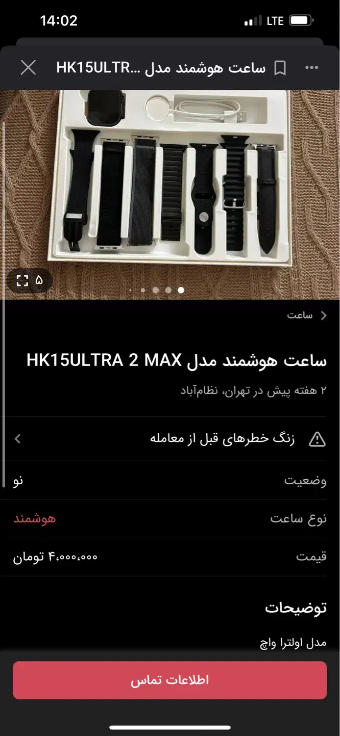 ساعت واچ هوشمند Hk15 ULTRA 2 MAX نو ست خانم و آقا|ساعت|تهران, یافت آباد شمالی|دیوار