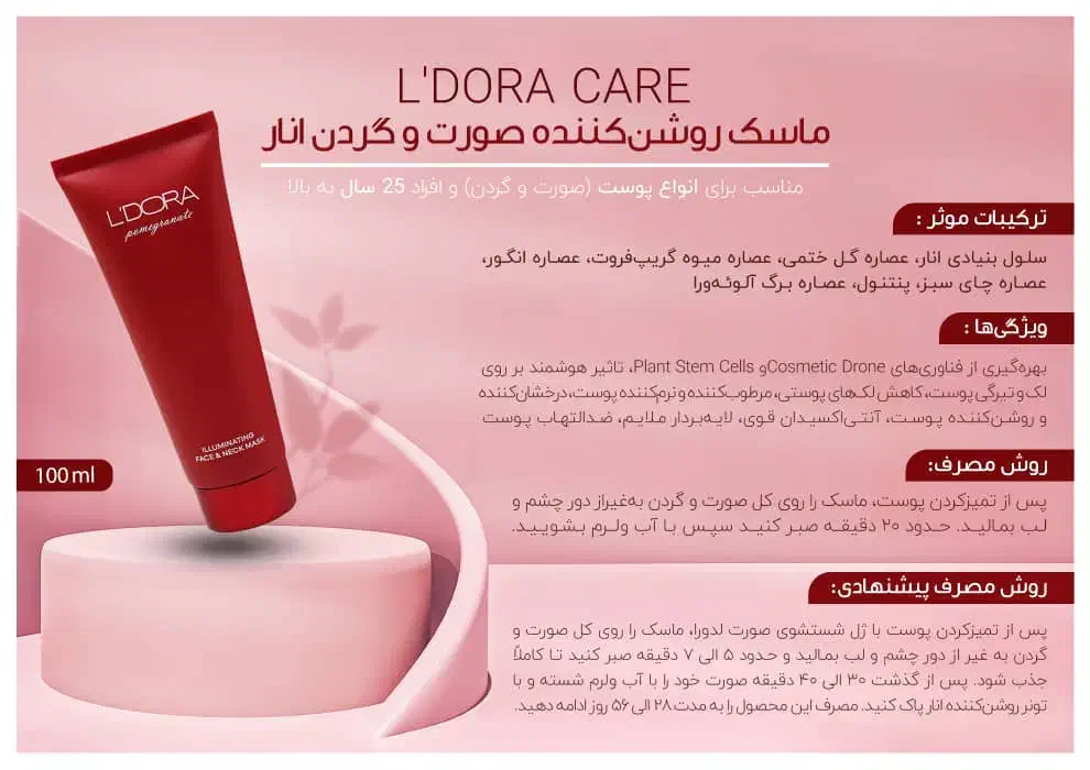 ضدلک و روشن کننده|آرایشی، بهداشتی، درمانی|بندرعباس, |دیوار