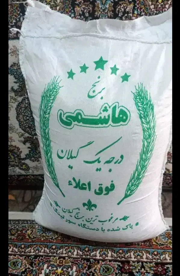 برنج هاشمی گیلان|خوردنی و آشامیدنی|محمدشهر, محمدشهر|دیوار