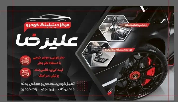 دیتیلر پولیش سرامیک|استخدام صنعتی، فنی، مهندسی|محمدیه-قزوین, |دیوار