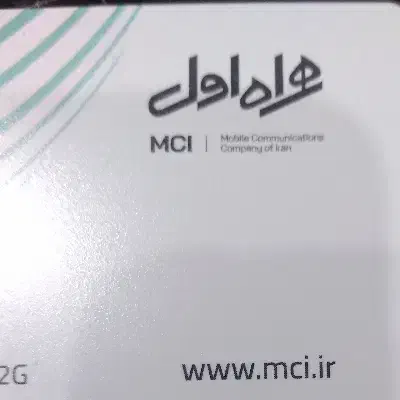 فروش سیم کارت همراه اول و ایرانسل|سیم‌کارت|یزد, |دیوار