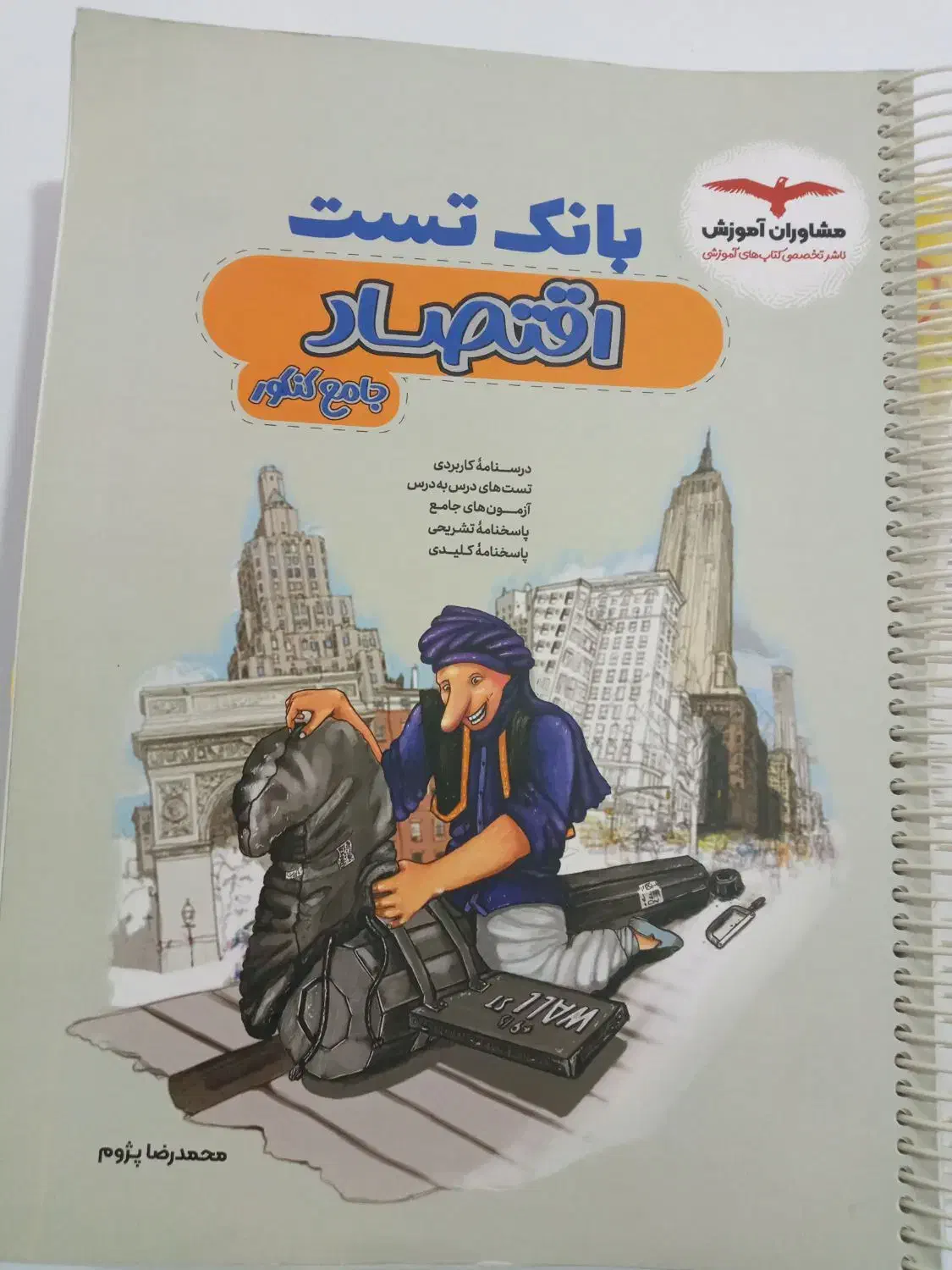 کتابهایی1404چاپهمینامسالکنکورانسانی|کتاب و مجله آموزشی|جیرفت, |دیوار