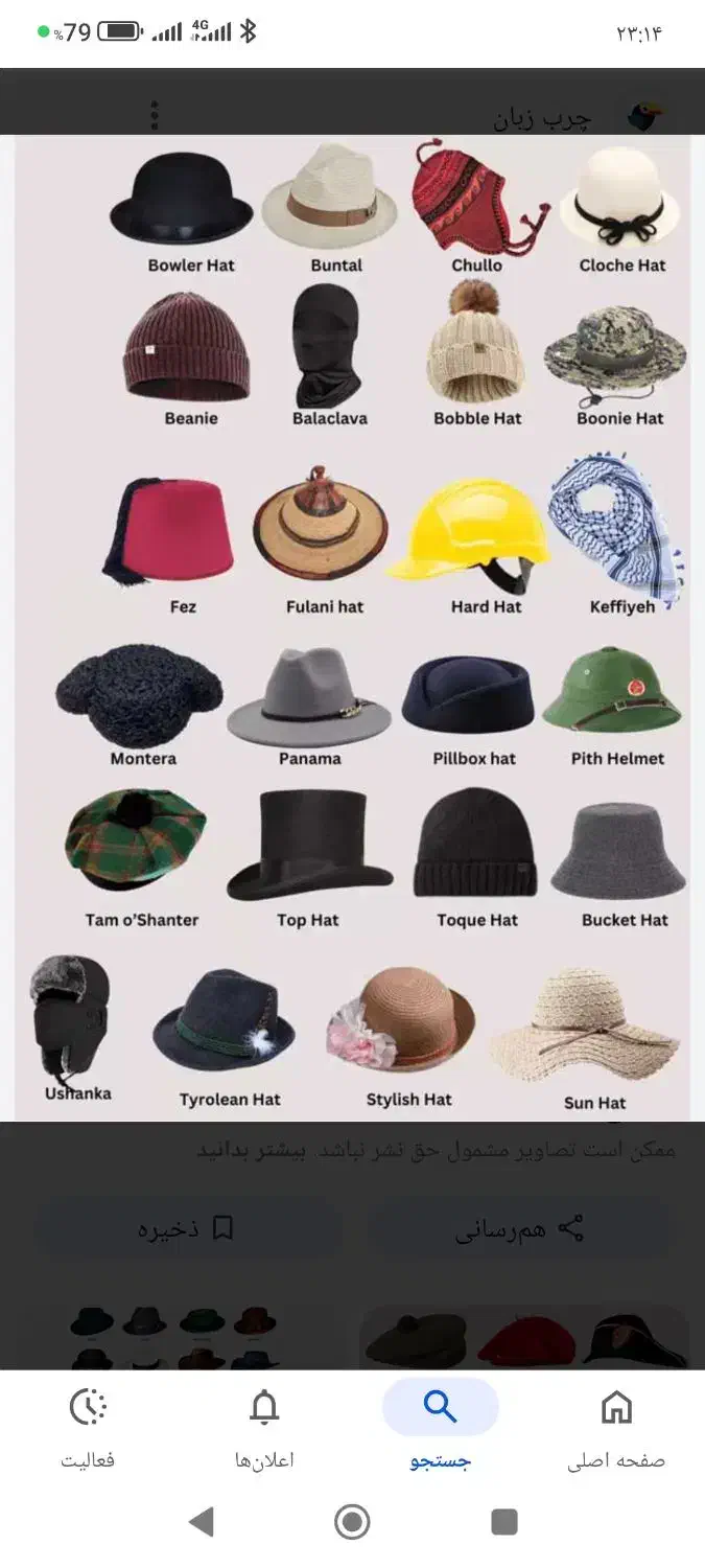 کلاه پیدا شده|اشیا|کرمانشاه, |دیوار