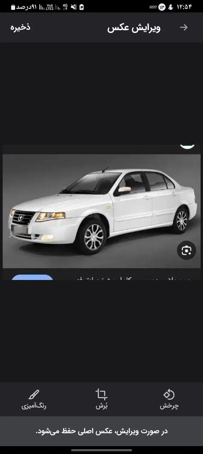 (فوری)فروش حواله سورن پلاس(فوری)|خودرو سواری و وانت|قزوین, |دیوار