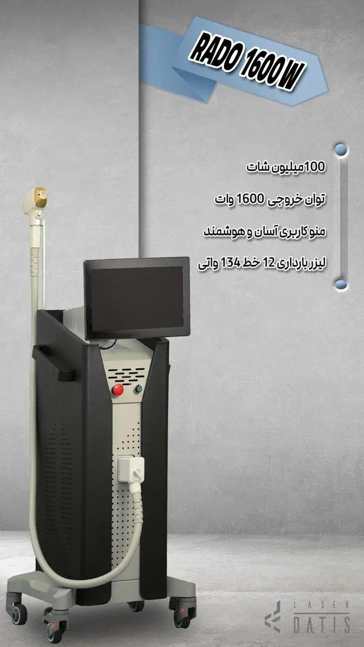 تنها لیزر مو کندلا دارای مجوز وزارت بهداشت و درمان|آرایشی، بهداشتی، درمانی|تهران, جردن|دیوار