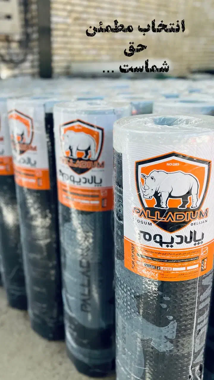 ایزوگام برند پالدیوم دلیجان.صادراتی.درجه یک.قیر 70|مصالح و تجهیزات ساختمان|یزد, |دیوار