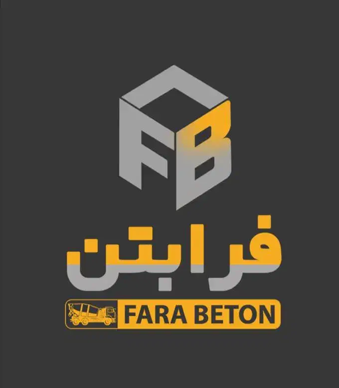 بتن آماده سبزه ای|مصالح و تجهیزات ساختمان|اسدآباد, |دیوار