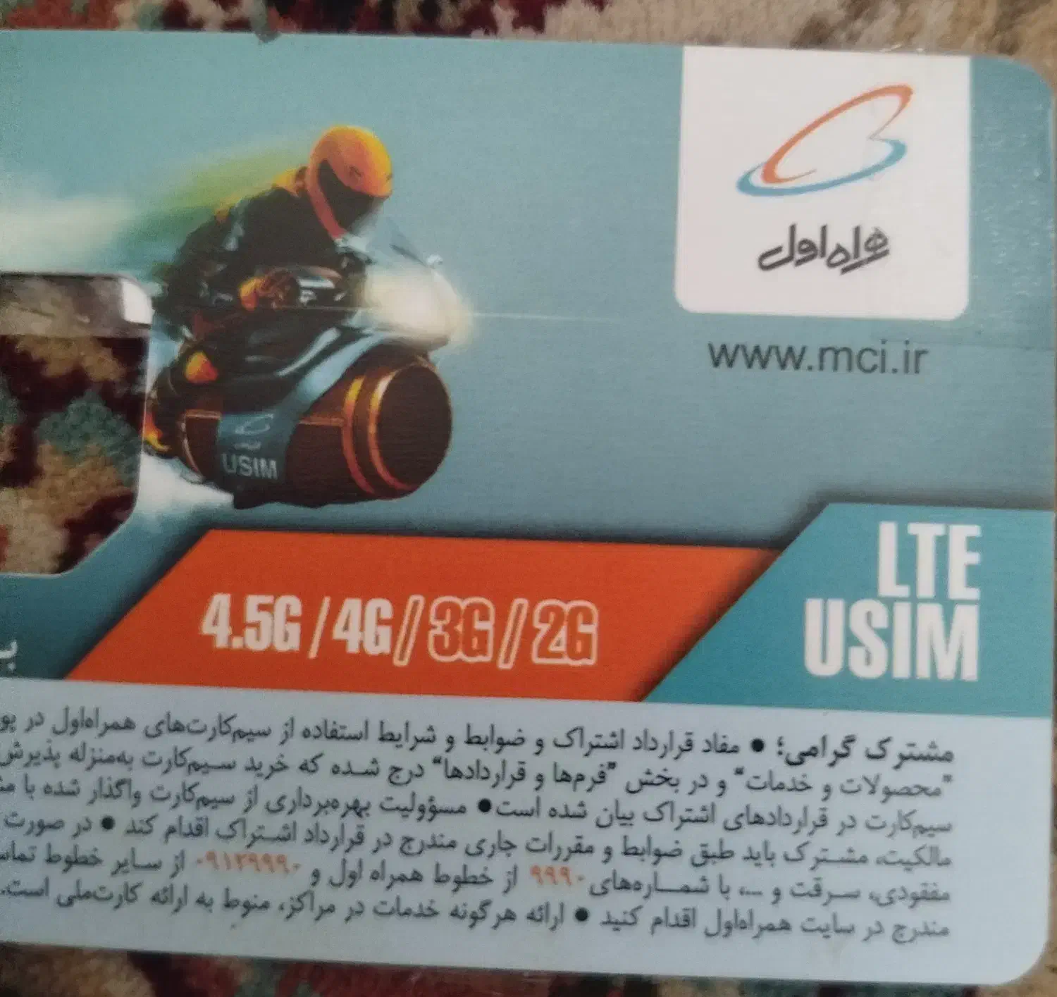 09159000345|سیمکارت|مشهد, الهیه|دیوار