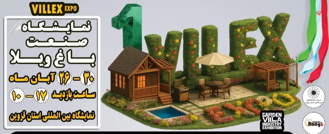 ثبت نام غرفه نمایشگاه|گردهمایی و همایش|قزوین, |دیوار