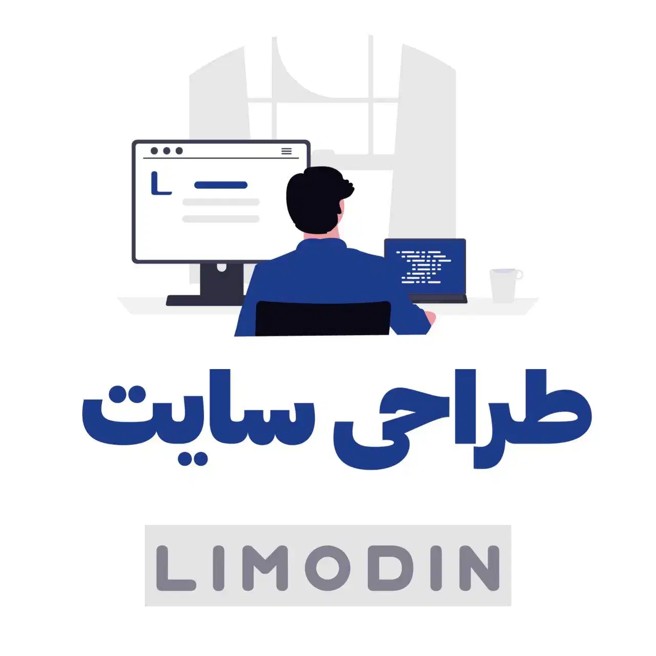 طراحی سایت شرکتی و فروشگاهی - پشتیبانی+آموزش‌حضوری|خدمات رایانه‌ای و موبایل|ساوه, |دیوار