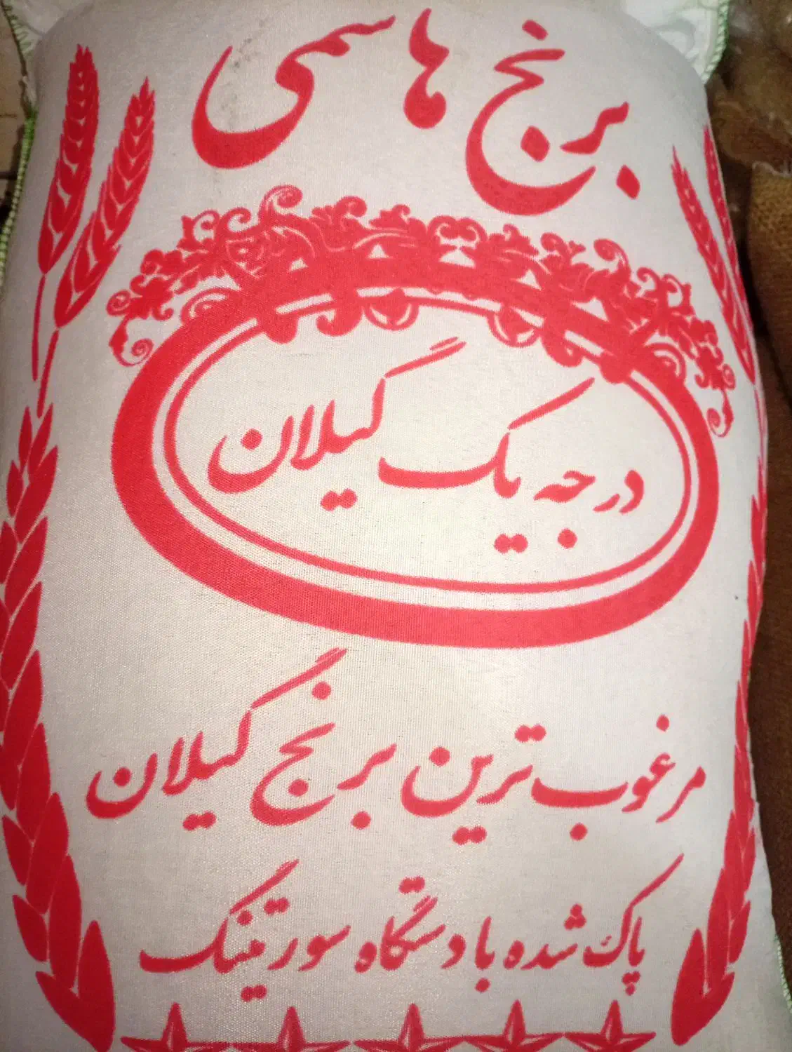 برنج هاشمی سوزنی با اقساط 3 ماهه|خوردنی و آشامیدنی|تبریز, |دیوار