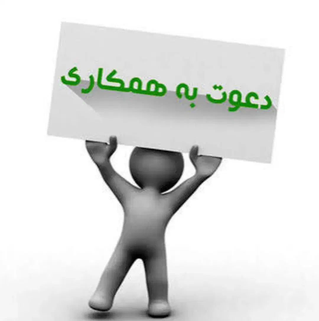 جذب نیروی خانم متعهد و خلاق|استخدام اداری و مدیریت|رحیم‌آباد, |دیوار