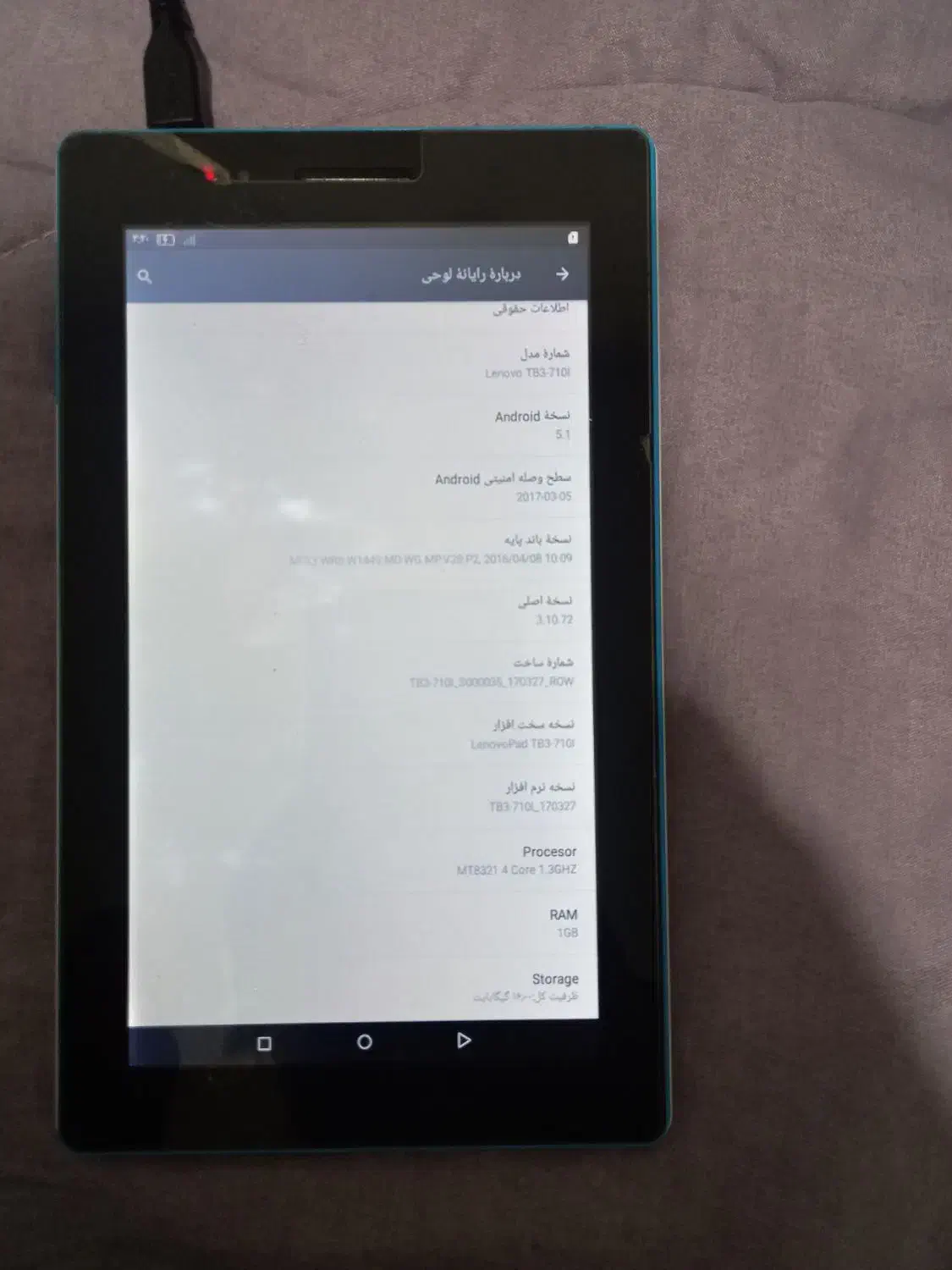 تبلت|تبلت|شهرکرد, |دیوار