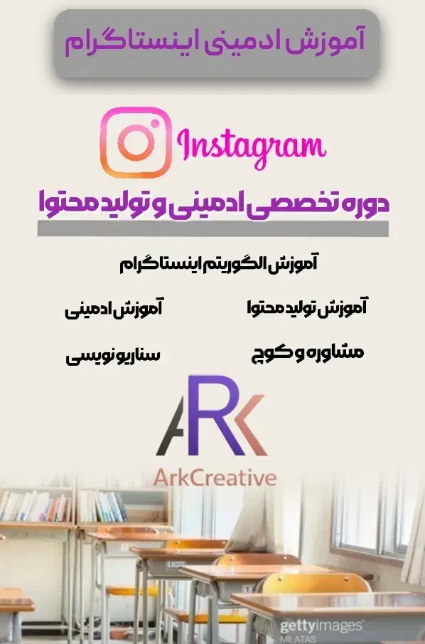 آموزش ادمینی اینستاگرام / یادگیری با موبایل|خدمات رایانه‌ای و موبایل|گرگان, |دیوار