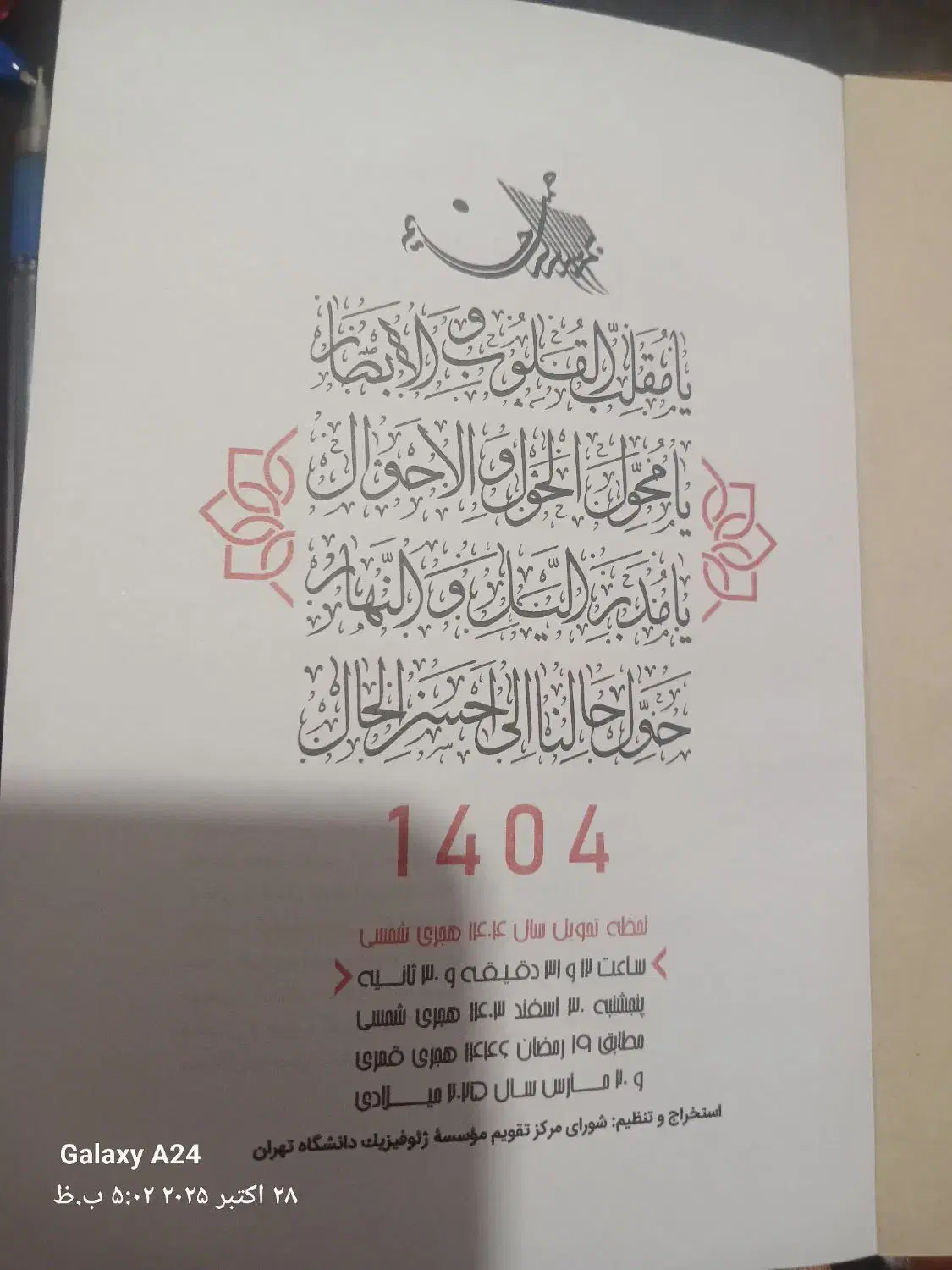 فیش حج تمتع|تور و چارتر|ری, علایین|دیوار