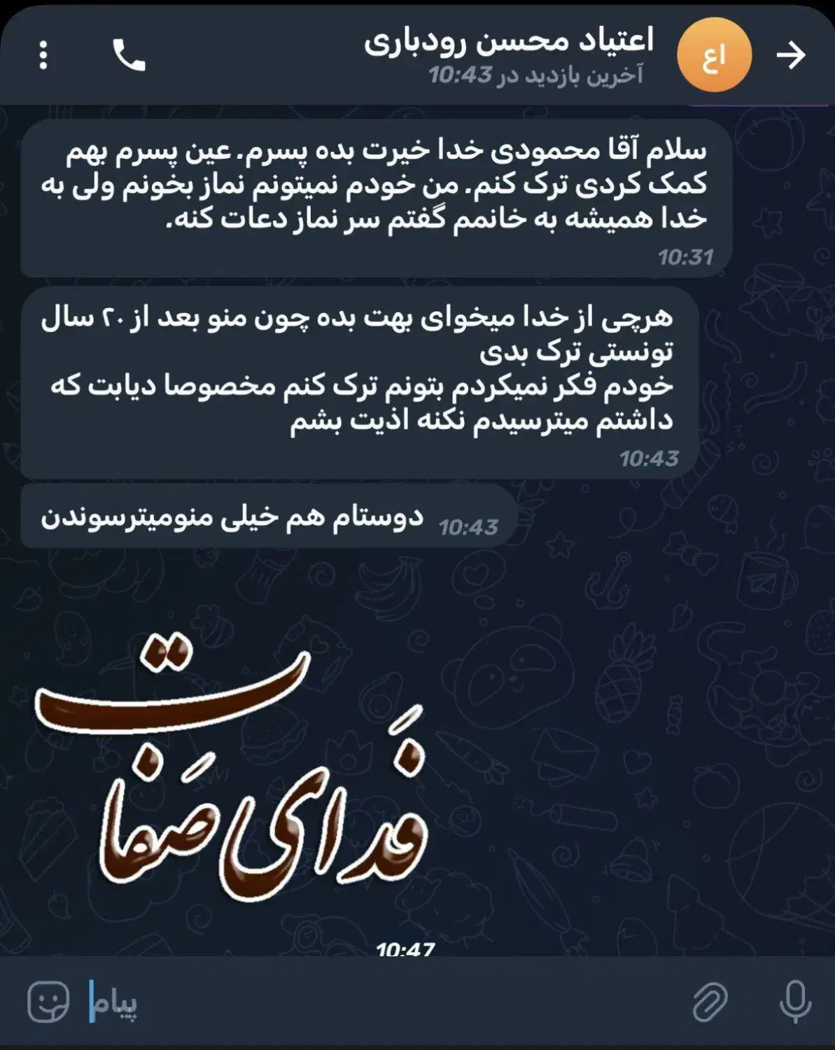 ترک سیگار و هر چیز دیگه زیر 5روز بدون وسوسه،تضمینی|خدمات آرایشگری و زیبایی|سیرجان, |دیوار