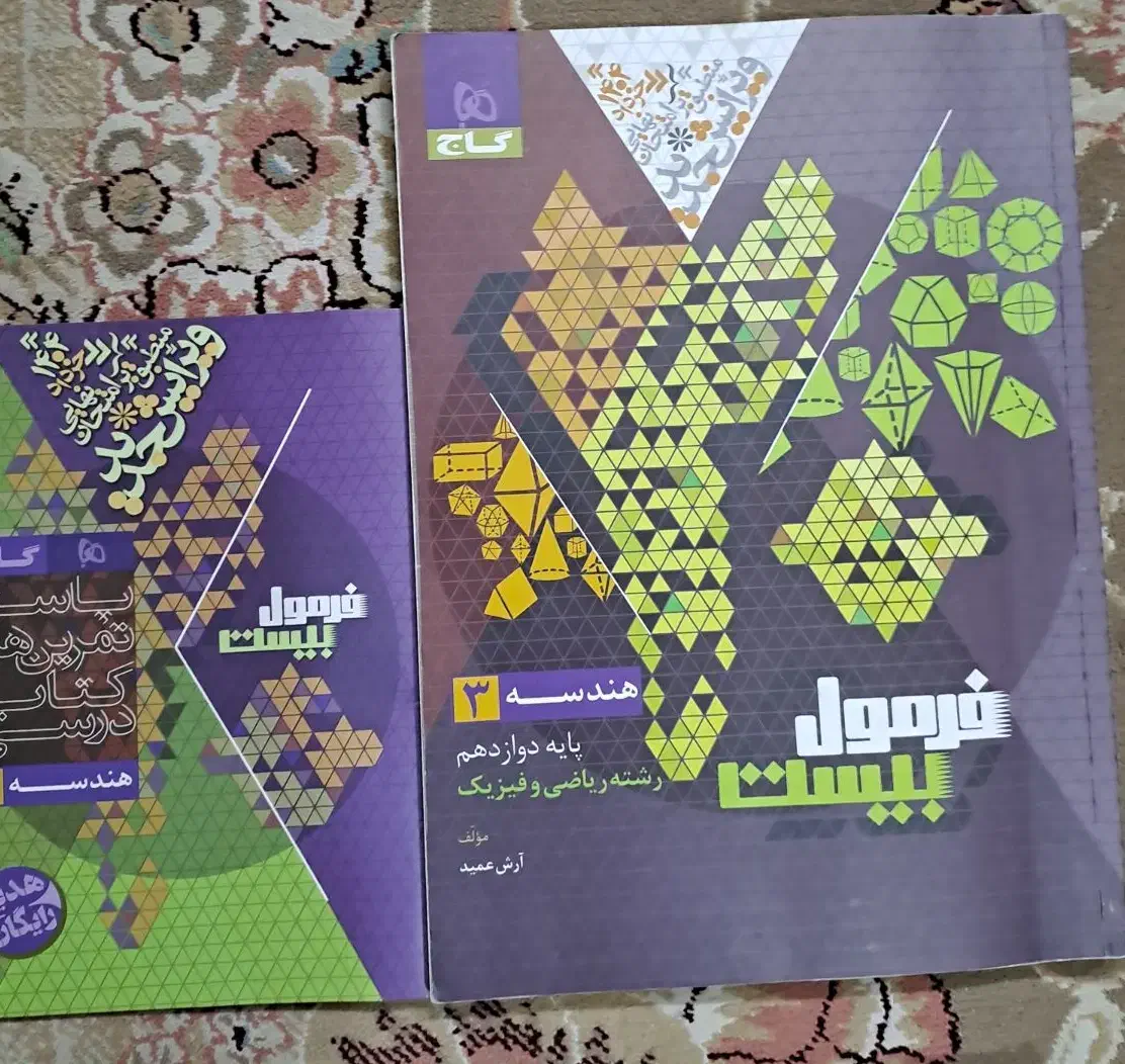 فرمول ۲۰ ریاضی ۱۴۰۴ کاملا نو با زبان ماجرای ۲۰|لوازم التحریر|تهران, امام زاده حسن|دیوار