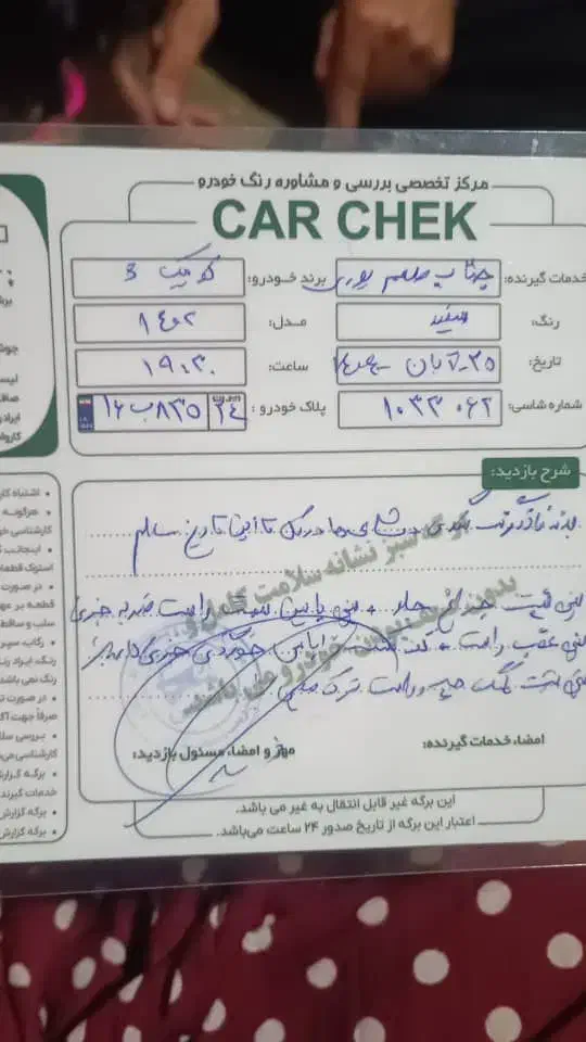 کویک ۱۴۰۲..برج ۱۲|خودرو سواری و وانت|شادگان, |دیوار