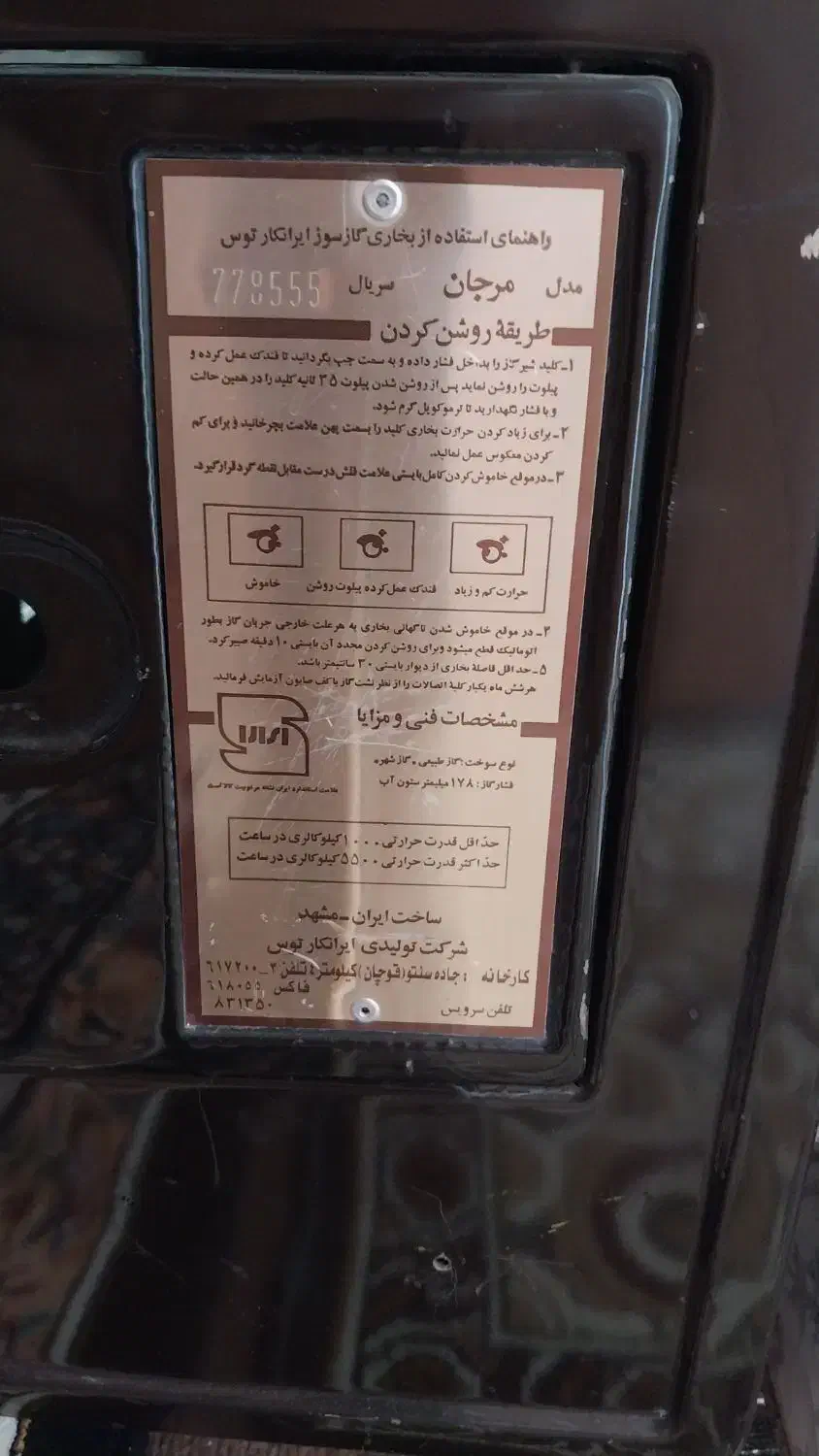 همه وسایل ها سالم سالم به شرط|بخاری، هیتر، شومینه|اسحاق آباد, |دیوار