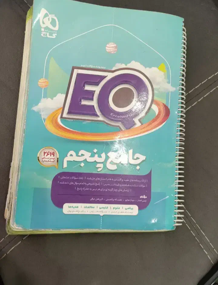 جزوه درس(عکس دوم نگاه)|کتاب و مجله آموزشی|دهگلان, |دیوار