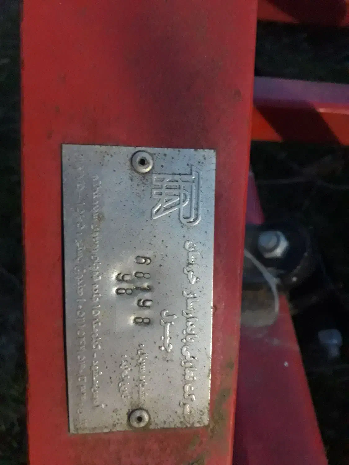 چیزل هفت خیش|ماشین‌آلات صنعتی|پارس‌آباد, |دیوار