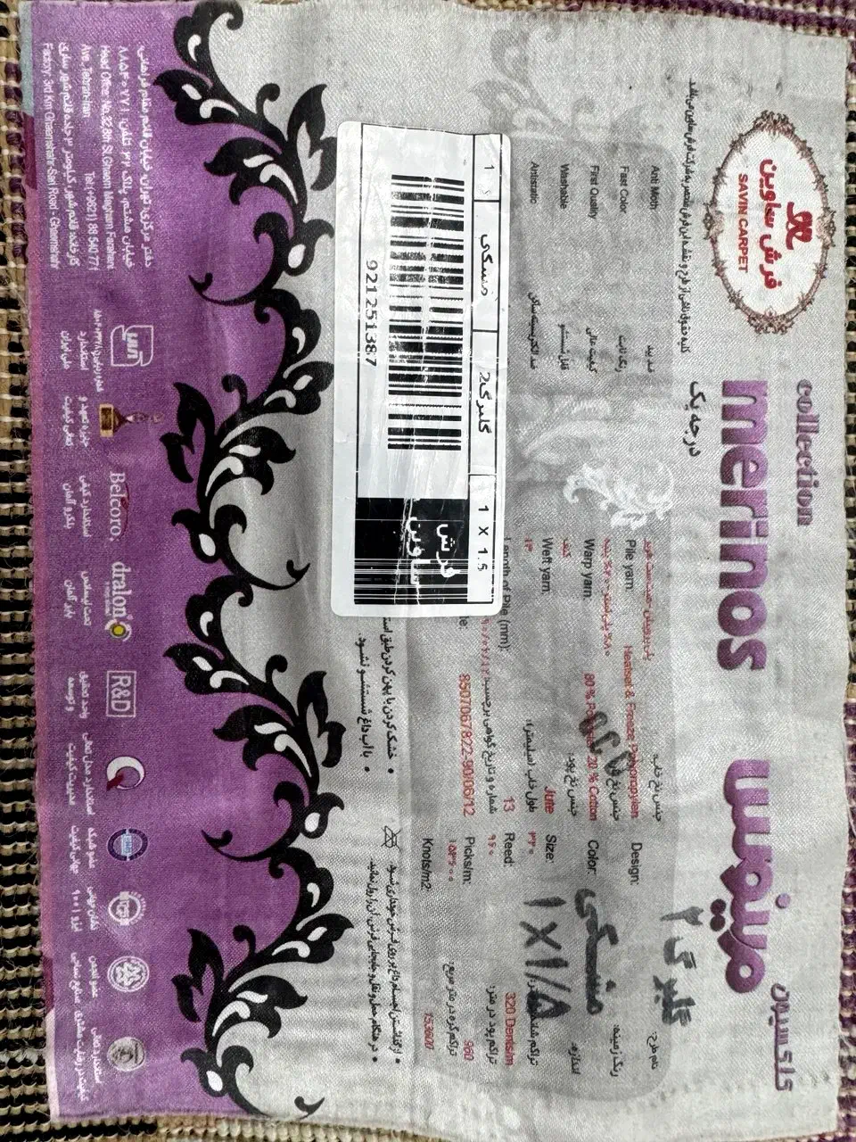 قالیچه|فرش|قم, زاویه|دیوار