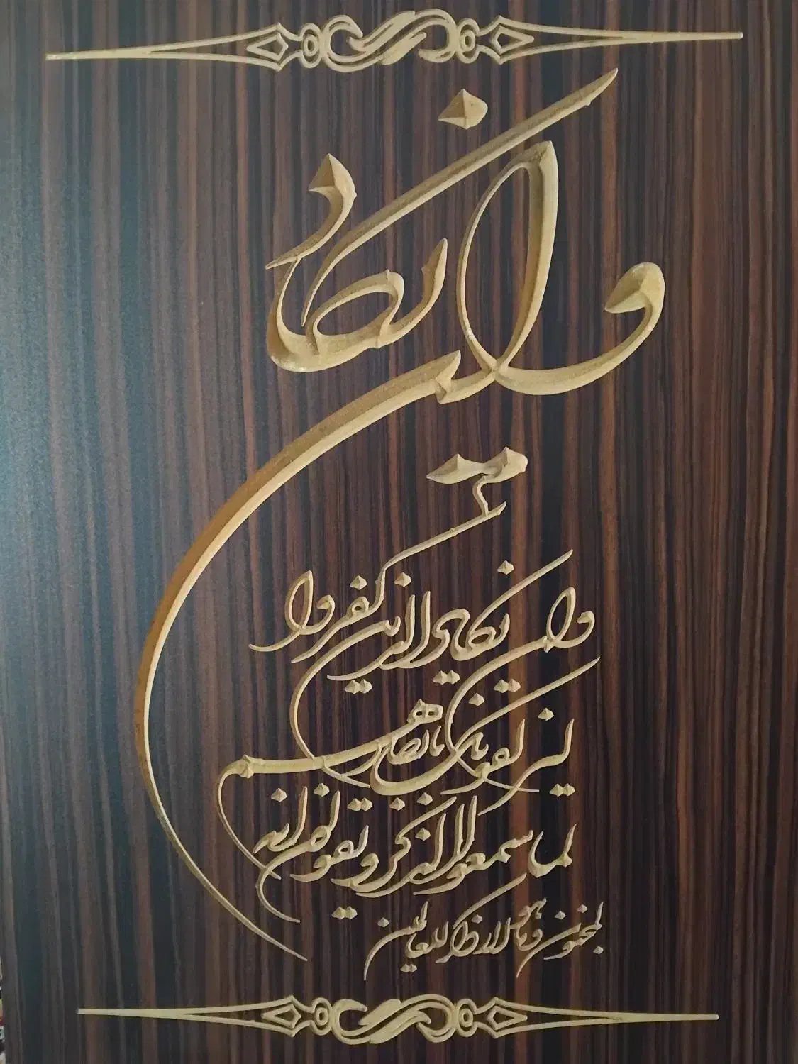 تابلو سی ان سی شده|تابلو، نقاشی، عکس|دزفول, |دیوار