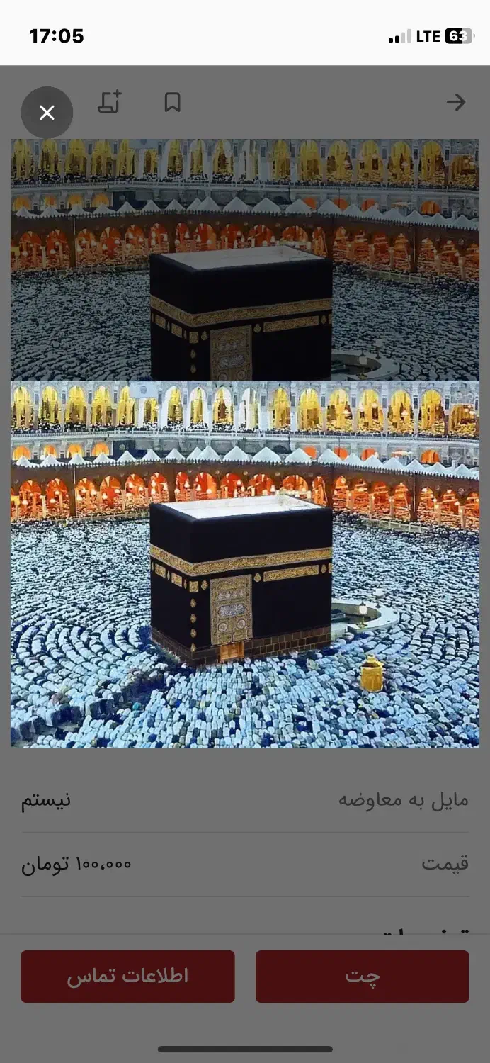 حج عمره سال۹۰|تور و چارتر|تهران, اقدسیه|دیوار