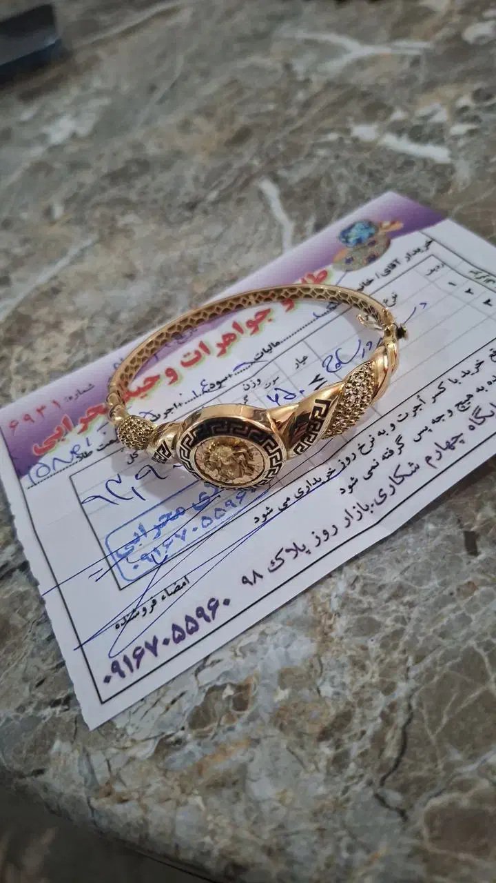 دستبند ورساچ|جواهرات|دزفول, |دیوار