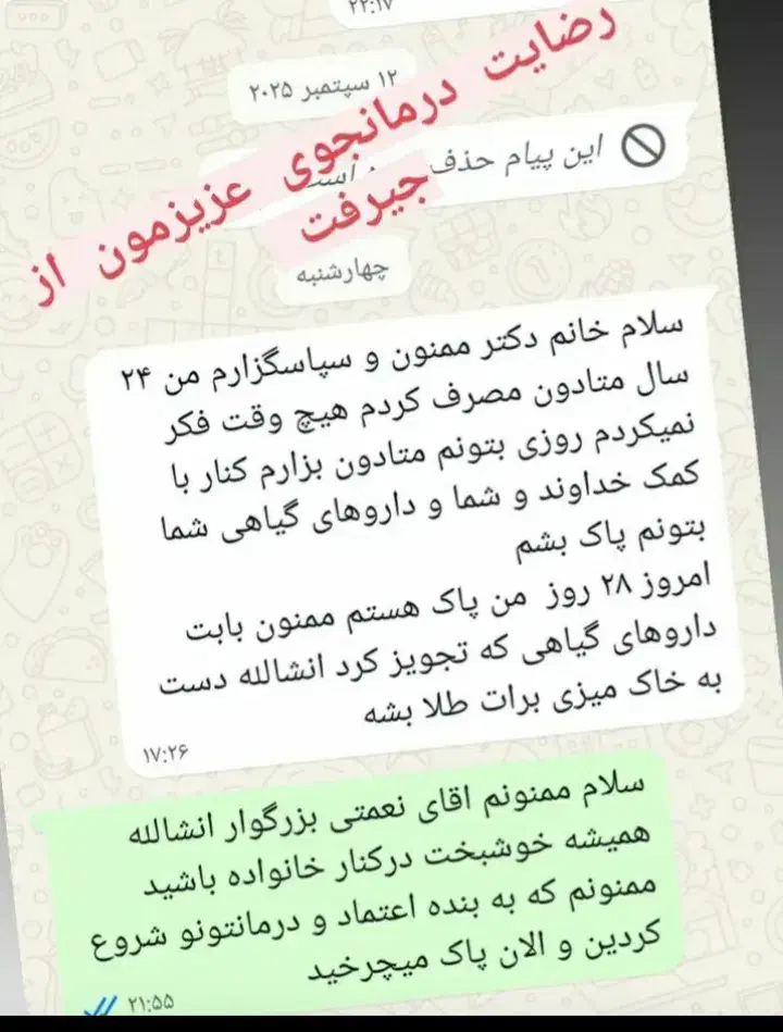 ترک اعتیادصددرصدتضمینی|خدمات آرایشگری و زیبایی|آباده, |دیوار