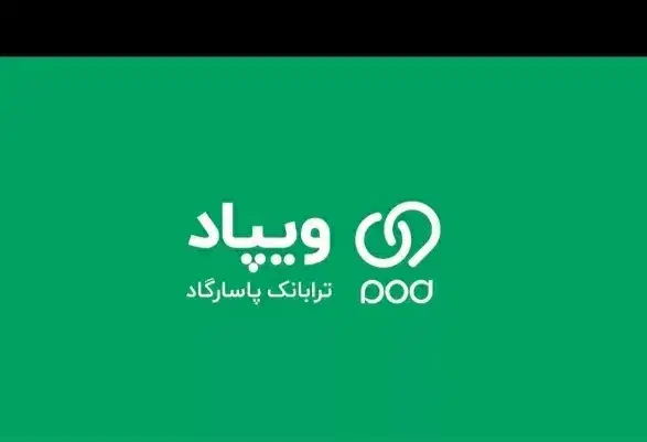 ویپاد وام بدون ضامن|کارت هدیه و تخفیف|کرمانشاه, |دیوار