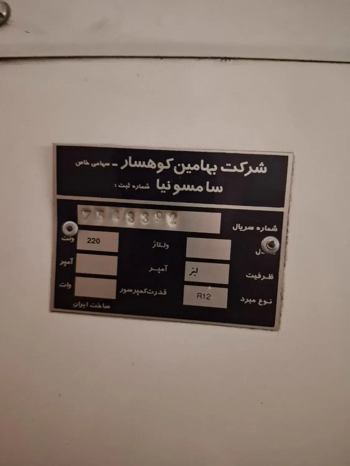 یخچال ۱۲ فوت|یخچال و فریزر|تهران, شیخ هادی|دیوار