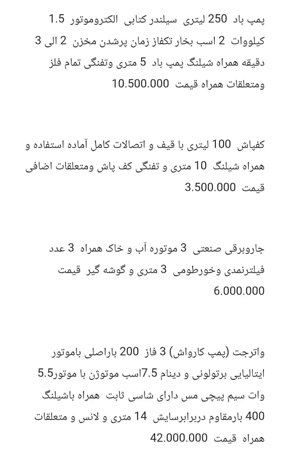 تجهیزات کامل کارواش|ماشین‌آلات صنعتی|قزوین, |دیوار