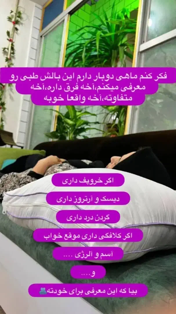 بالشت طبی میکروفایبر|رختخواب، بالش، پتو|شیراز, فرگاز|دیوار