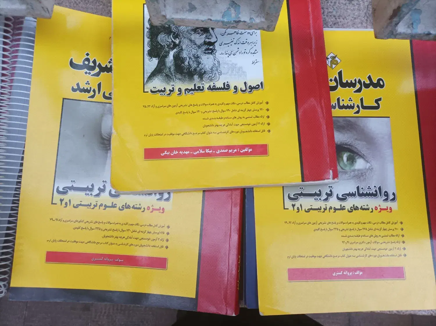 کتاب های مدرسان شریف|کتاب و مجله آموزشی|شیراز, مسلم|دیوار