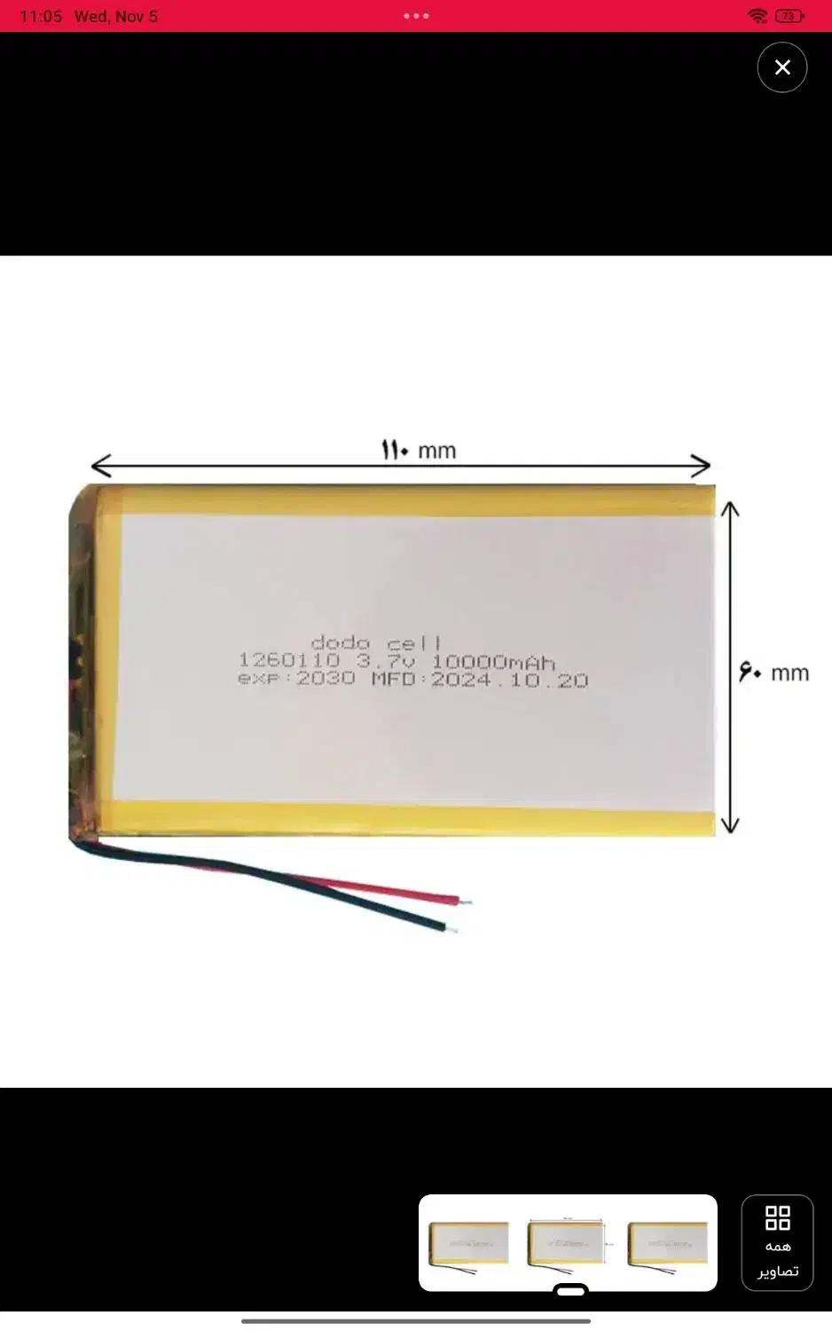 باتری ۱۰۰۰۰mah|لوازم جانبی موبایل و تبلت|نورآباد, |دیوار