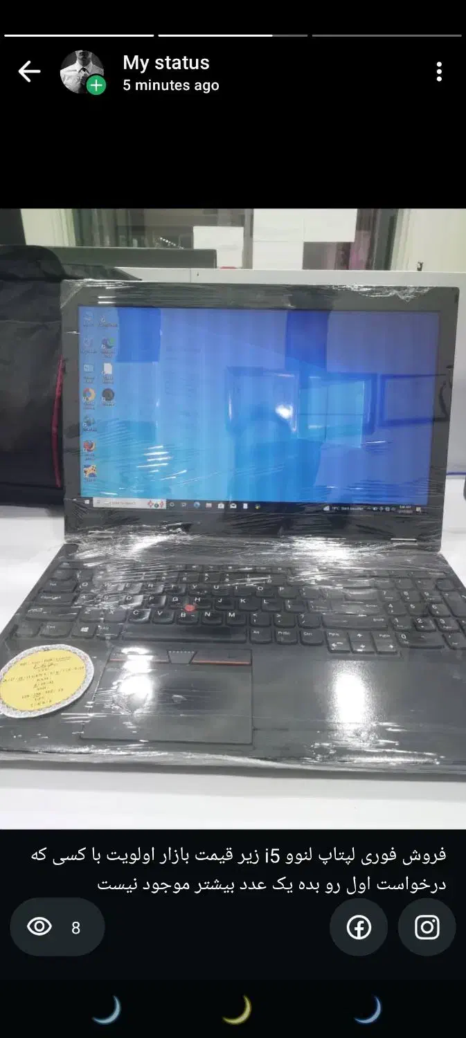 لپتاپ لنوو i5|رایانه همراه|بندر کنگان, |دیوار