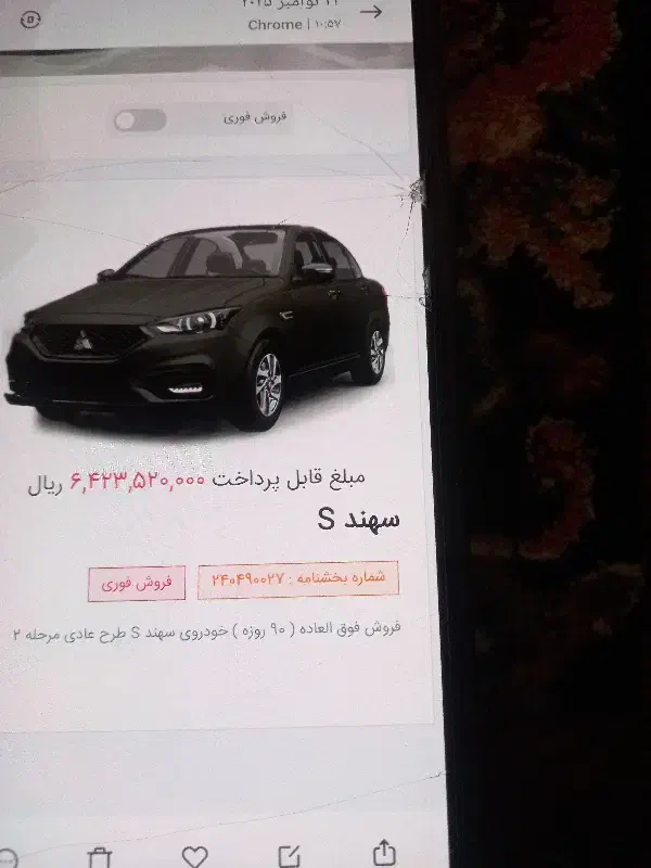 حواله سهندs|خودرو سواری و وانت|کوهدشت, |دیوار