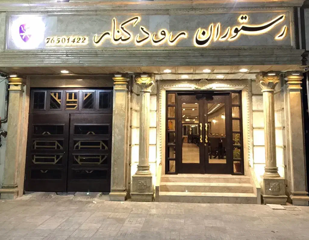 استخدام نیروی متعهد|استخدام خدمات فروشگاه و رستوران|رودهن, |دیوار