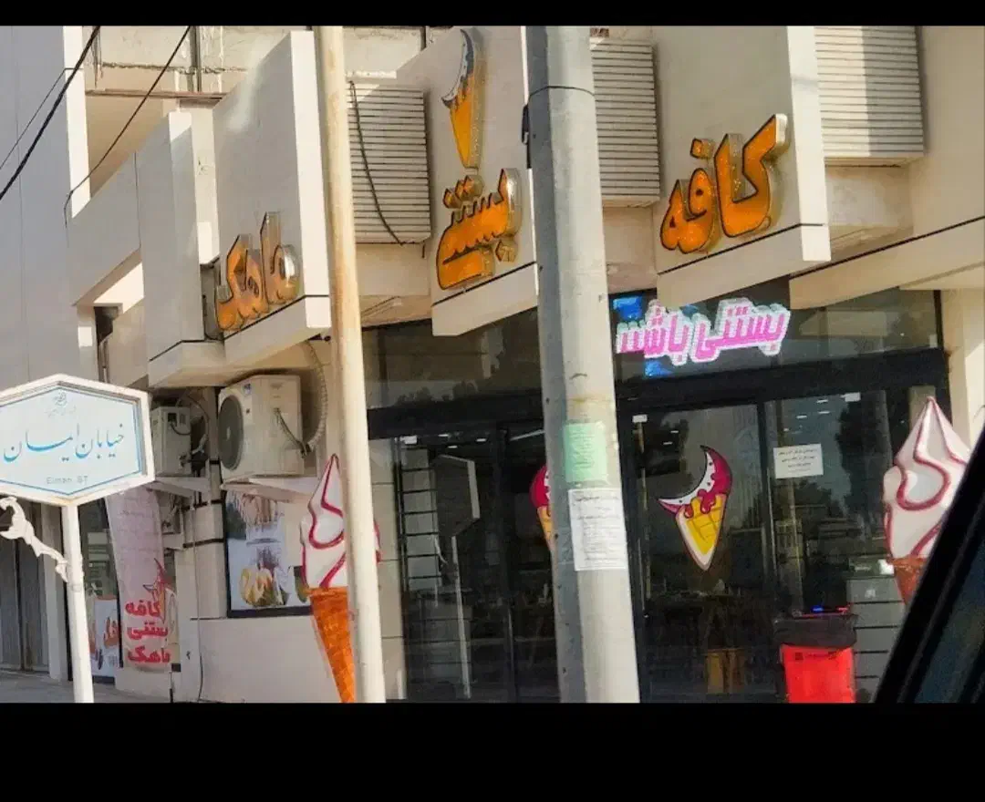 اجاره مغازه در شهرک میلاد شاهین شهر|اجارهٔ مغازه و غرفه|شاهینشهر, شهرک میلاد|دیوار