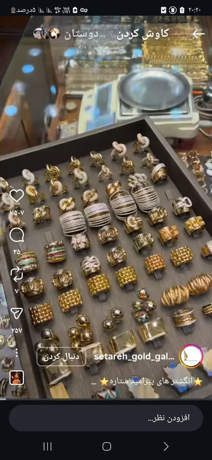 انگشتر گردنبند النگو|جواهرات|خرم‌آباد, |دیوار