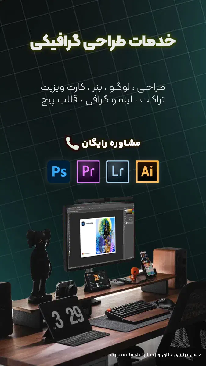 ارائه خدمات طراحی لوگو ، بنر و...|خدمات رایانه‌ای و موبایل|تهران, جمال‌زاده|دیوار