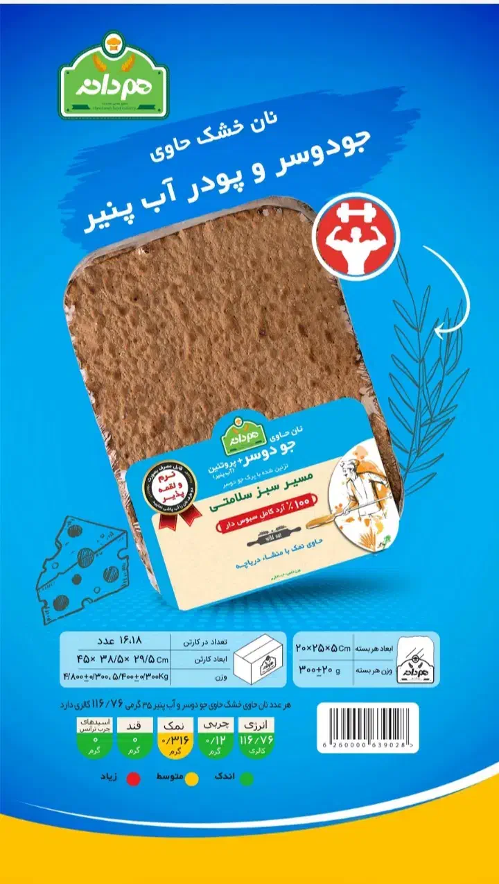 نان خشک  هم دانه|خوردنی و آشامیدنی|تهران, هلال احمر|دیوار