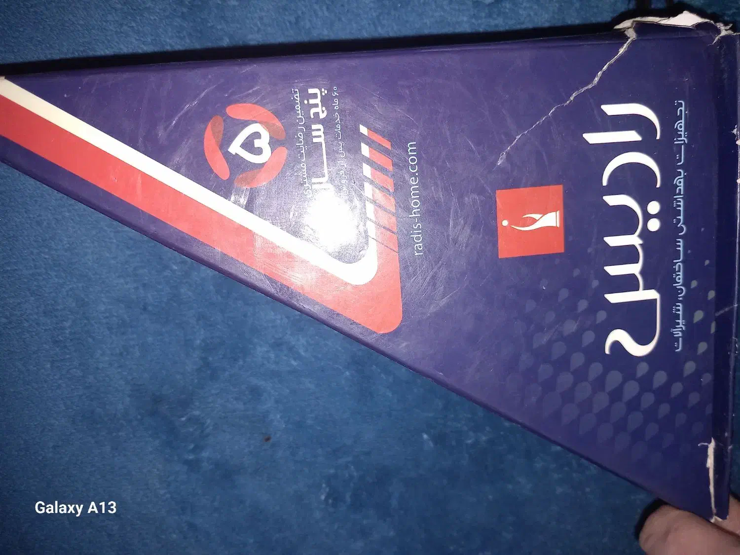 شیر تکی شیلنگی مارک رادیس|لوازم سرویس بهداشتی|قم, باغ کرباسی|دیوار